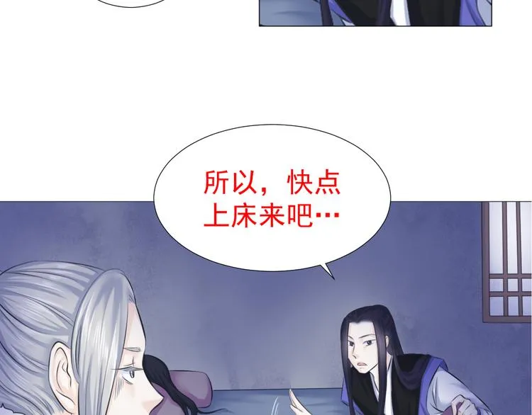 第九话 第66页