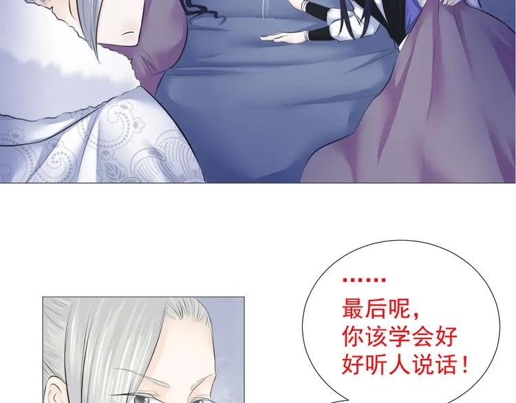 第九话 第67页