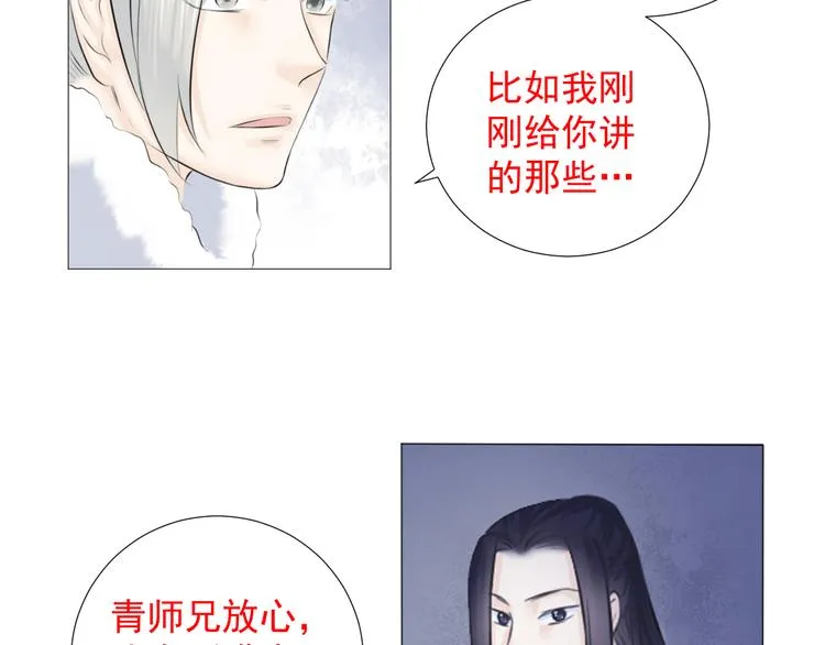 第九话 第68页