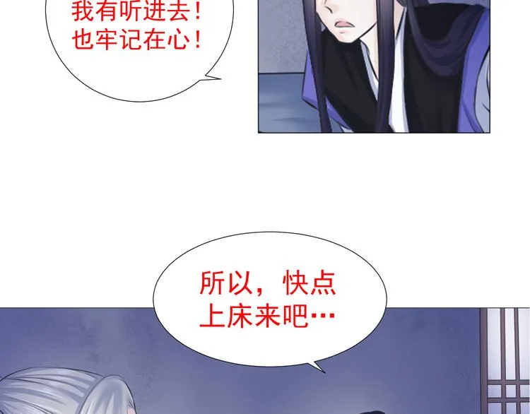 第九话 第69页