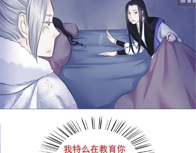 第九话 第70页