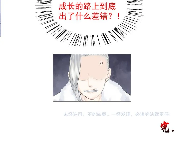 第九话 第71页