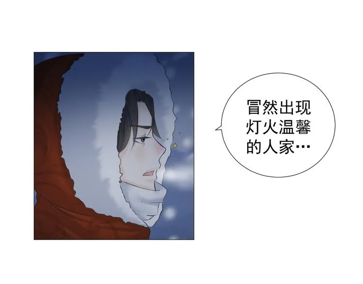 第八话 第5页
