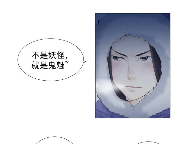第八话 第6页