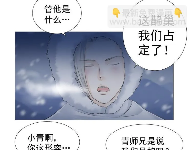 第八话 第7页