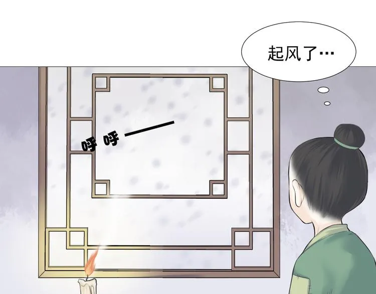 第八话 第10页