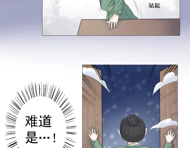 第八话 第12页