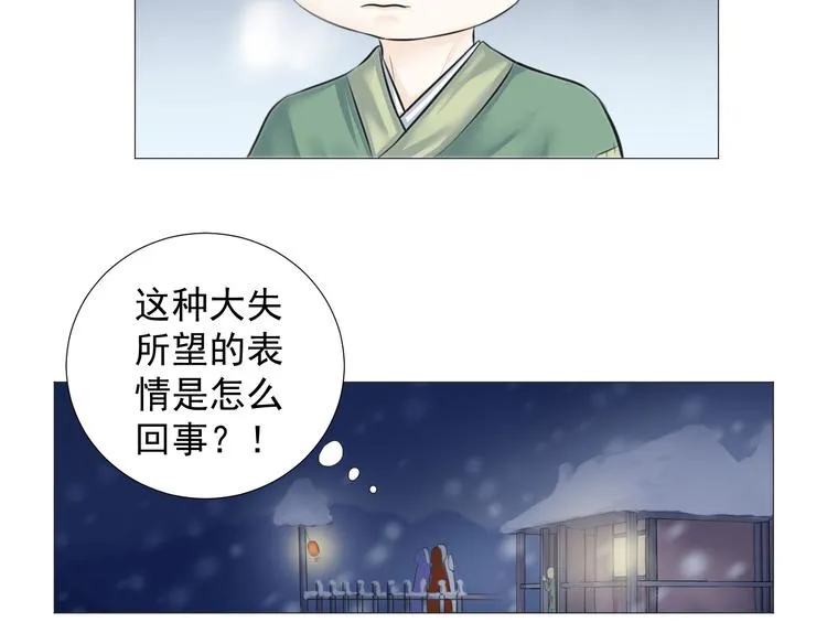 第八话 第17页