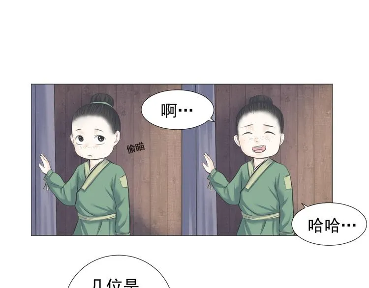 第八话 第18页