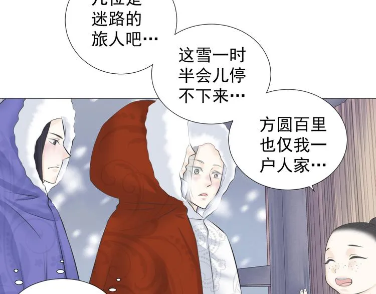 第八话 第19页