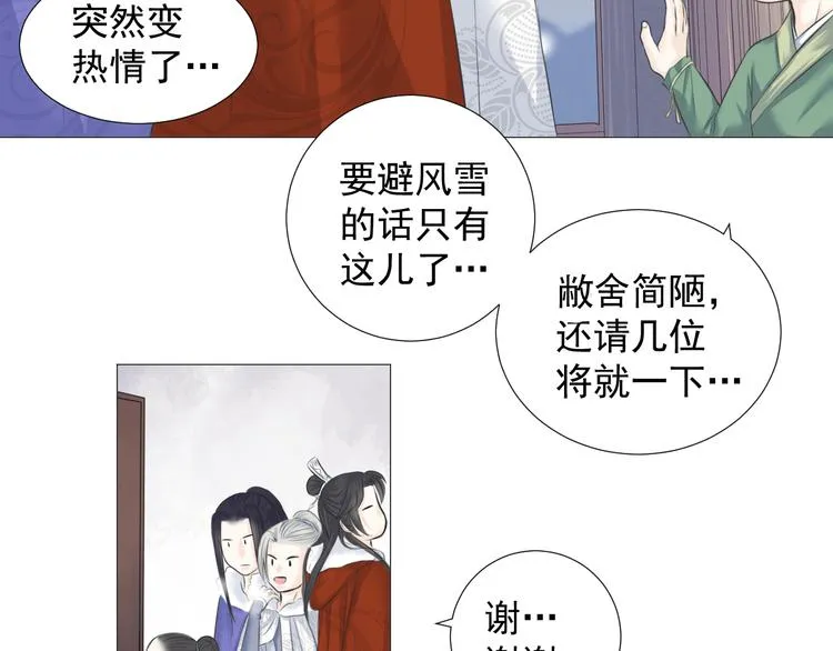 第八话 第20页