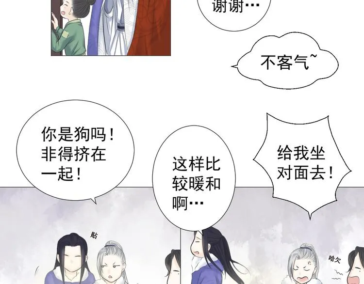 第八话 第21页