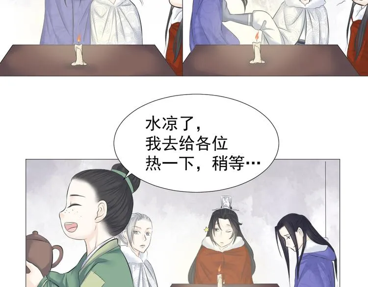 第八话 第22页