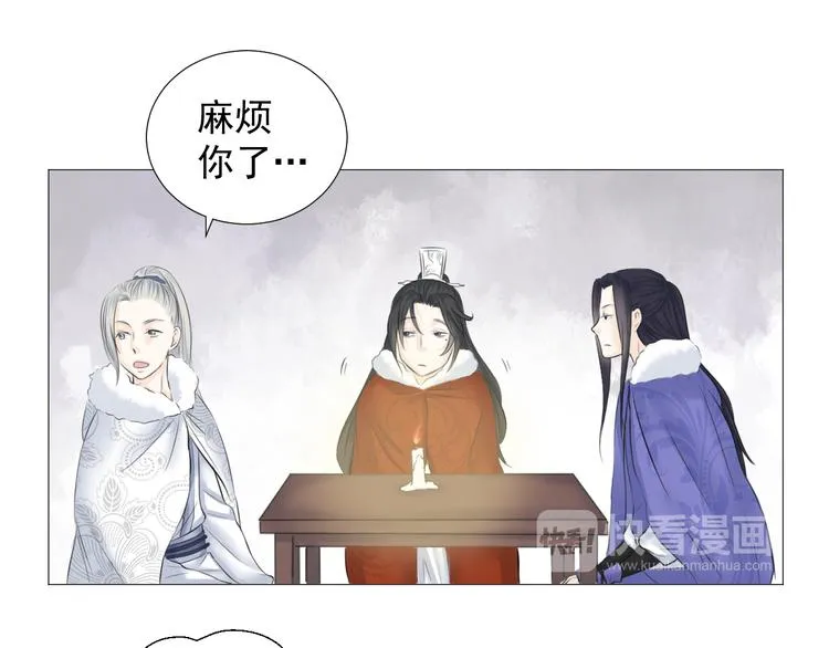 第八话 第24页
