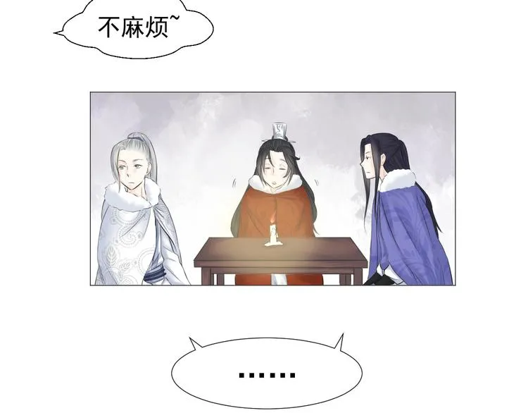 第八话 第25页
