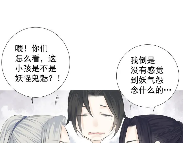 第八话 第26页