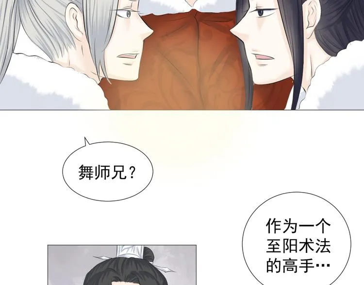 第八话 第27页