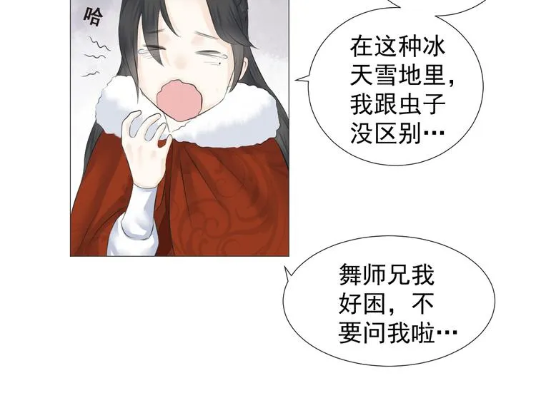 第八话 第28页