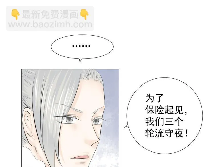 第八话 第29页