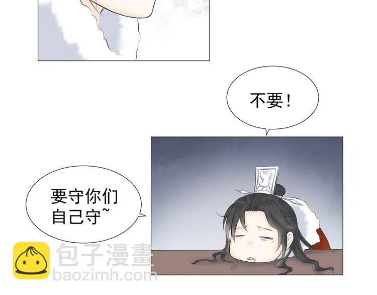 第八话 第30页