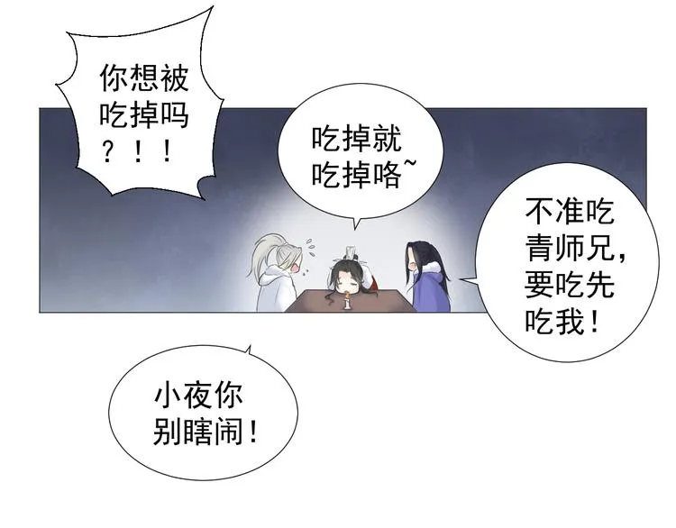 第八话 第31页