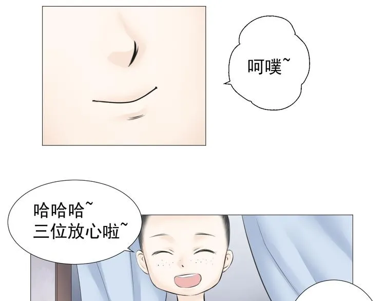 第八话 第32页