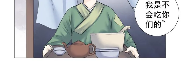 第八话 第33页