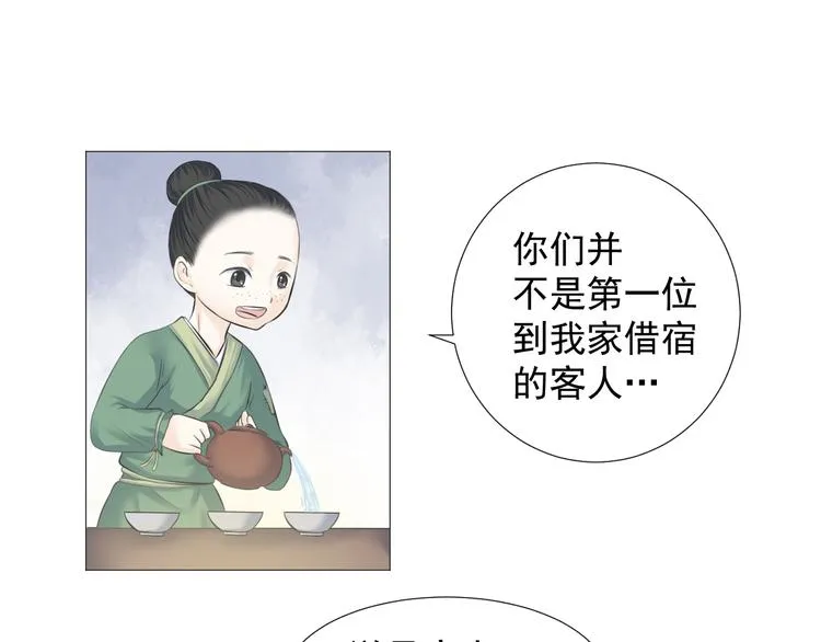 第八话 第34页