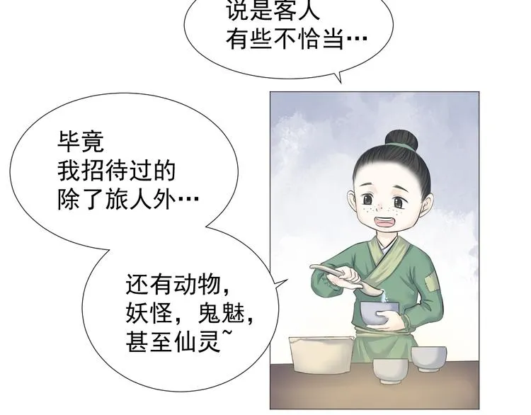 第八话 第35页
