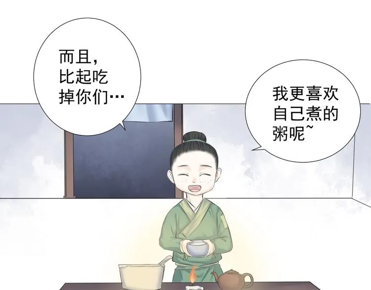 第八话 第36页