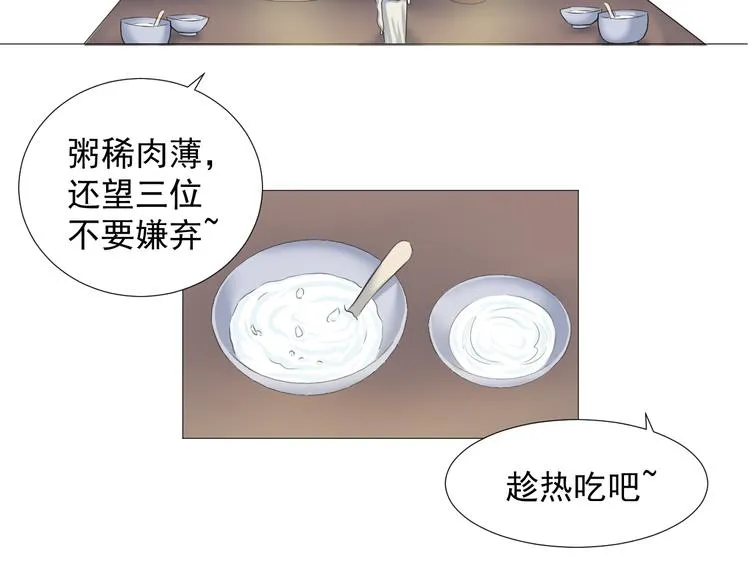 第八话 第37页
