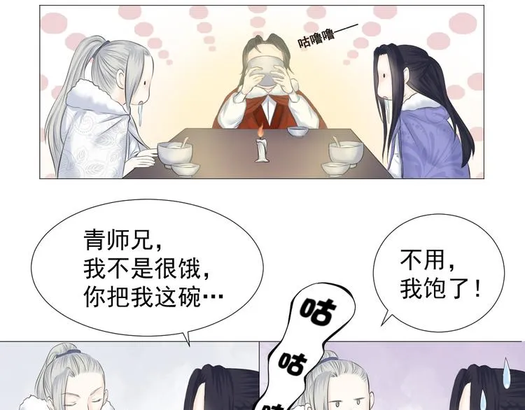 第八话 第38页