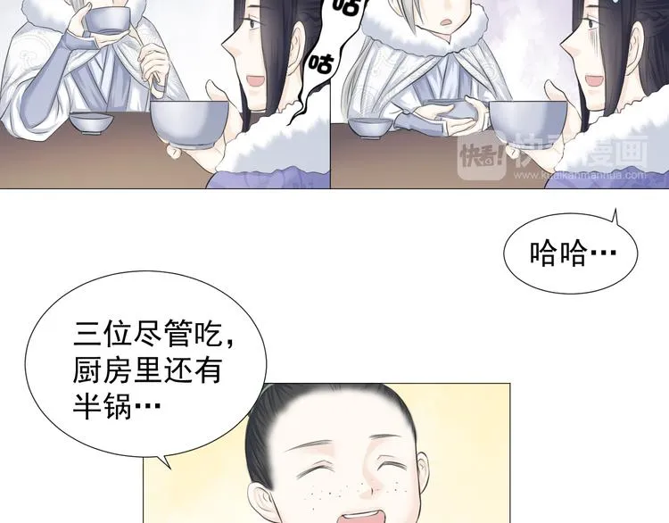 第八话 第39页