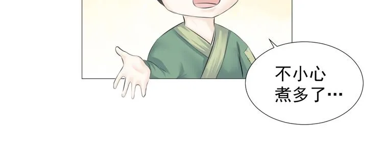 第八话 第40页