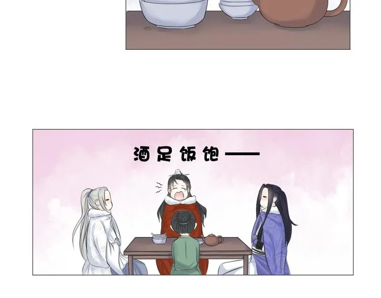 第八话 第43页