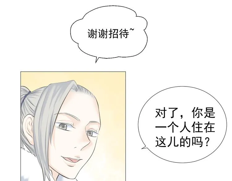 第八话 第44页