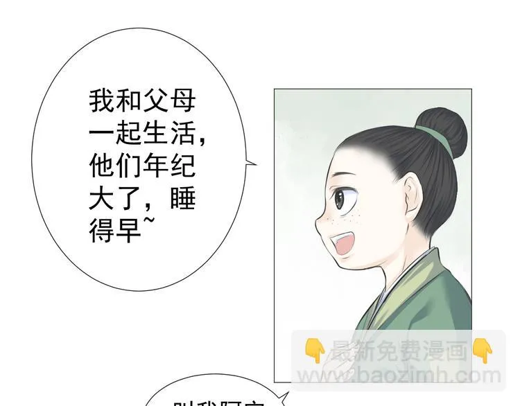 第八话 第46页