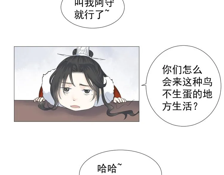 第八话 第47页