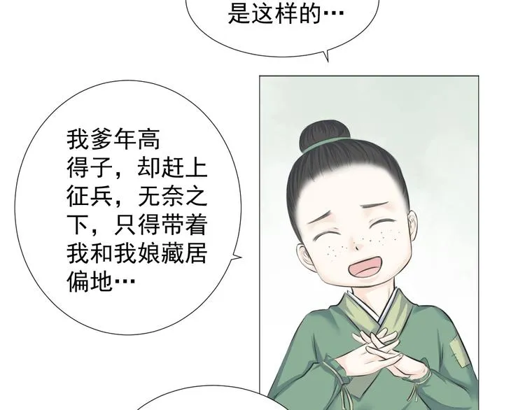 第八话 第48页