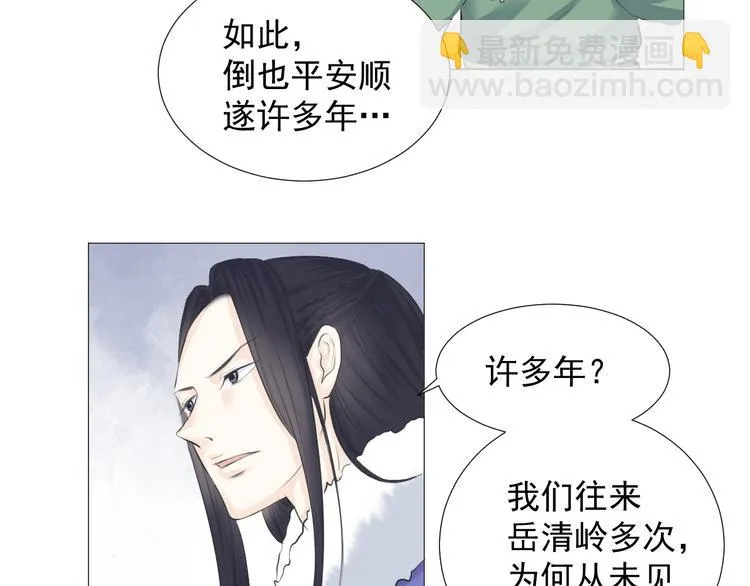 第八话 第49页