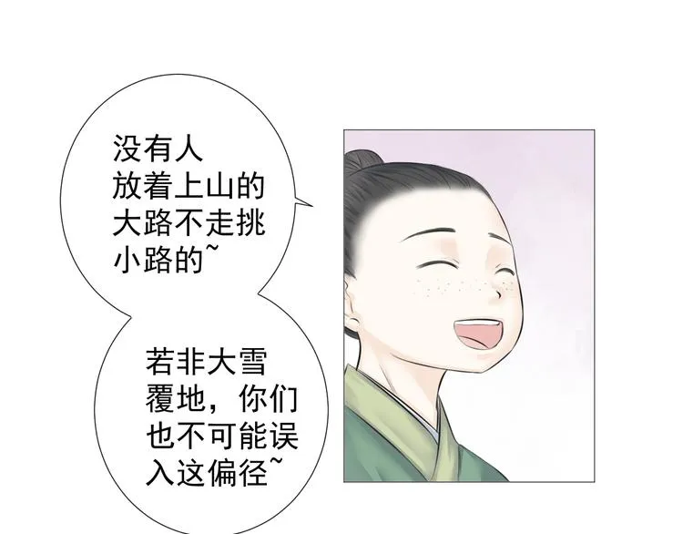 第八话 第51页
