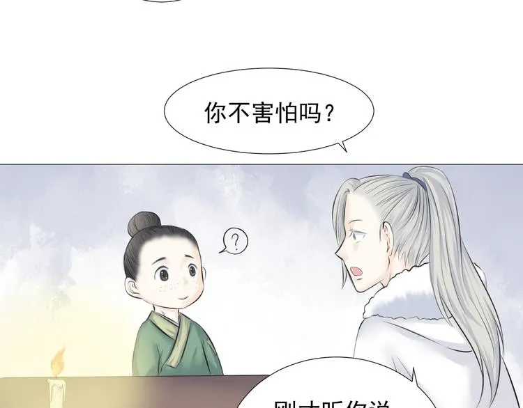第八话 第52页