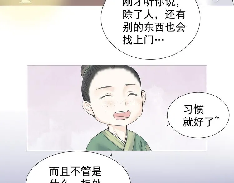 第八话 第53页