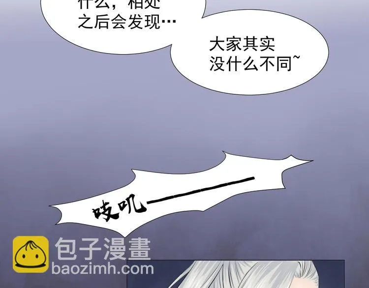 第八话 第54页