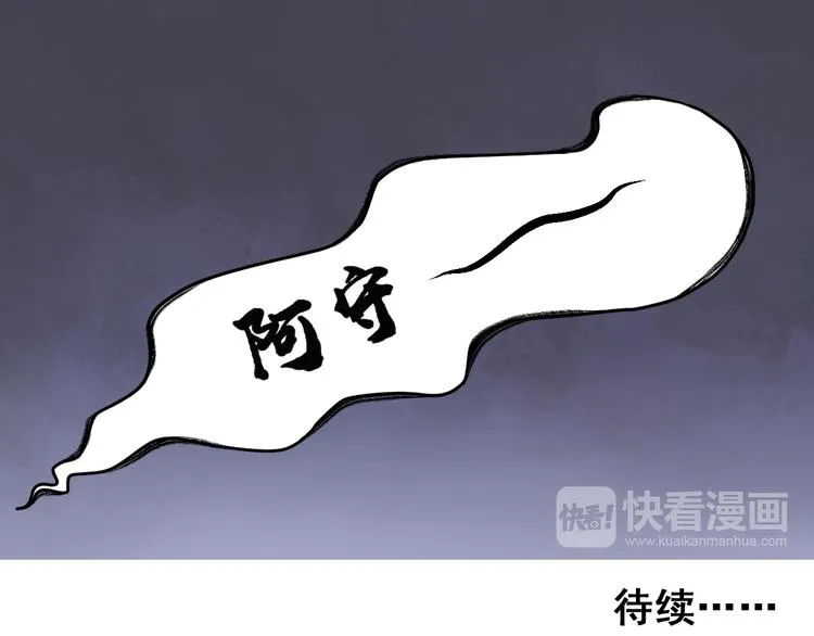 第八话 第56页