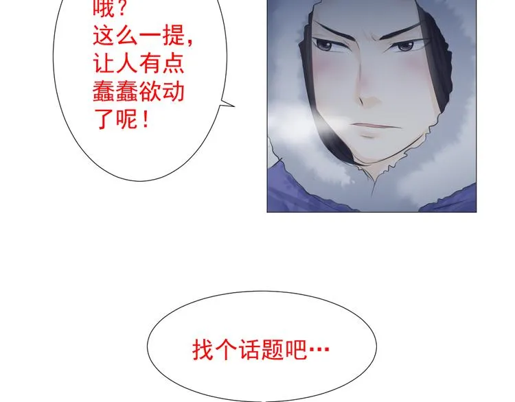 第八话 第60页