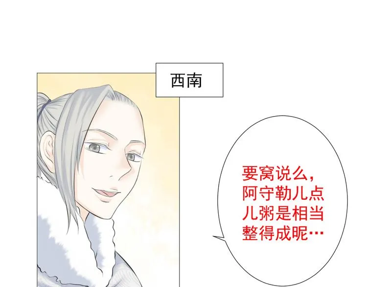 第八话 第63页
