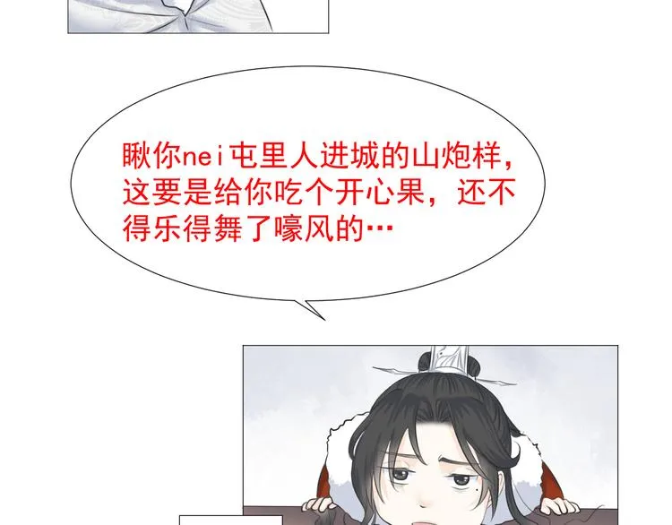 第八话 第64页
