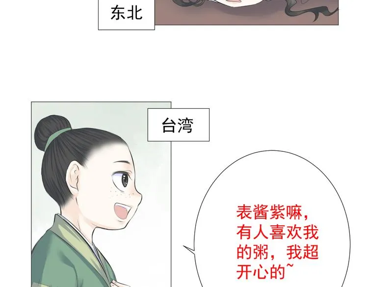 第八话 第65页