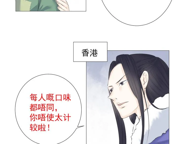 第八话 第66页